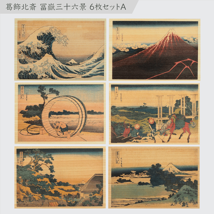 Ansichtkaart in Hinoki-hout – Hokusai ”Views of Mount Fuji” 6-delige set A in de groep Creëren & Hobby / Feestdagen en seizoenen / Kaarten en enveloppen bij Voorcrea (136592)