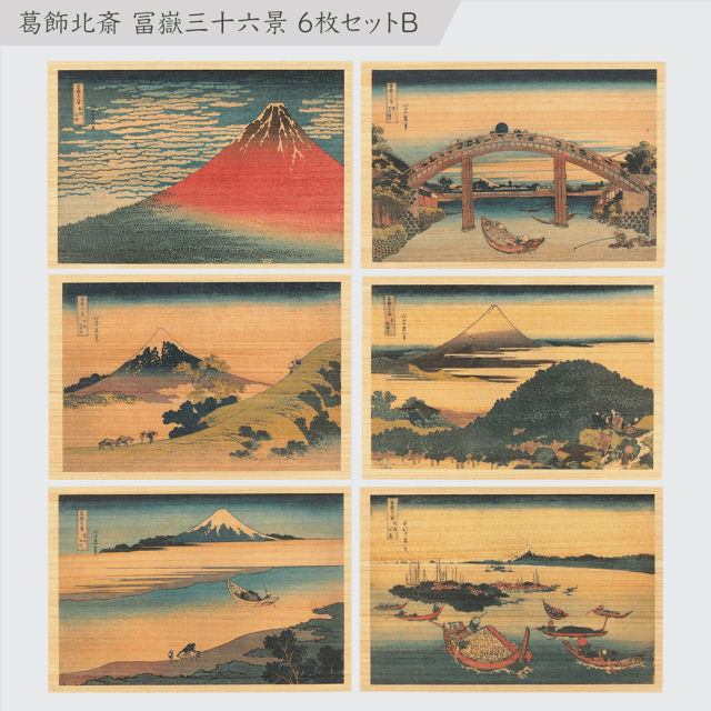 Ansichtkaart in Hinoki-hout – Hokusai ”Views of Mount Fuji” 6-delige set B