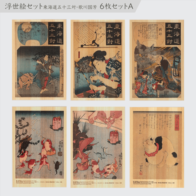 Ansichtkaart in Hinoki-hout – Kuniyoshi ”Tokaido Highway” 6-delige set