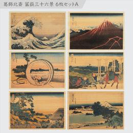 Ansichtkaart in Hinoki-hout – Hokusai ”Views of Mount Fuji” 6-delige set A in de groep Creëren & Hobby / Feestdagen en seizoenen / Kaarten en enveloppen bij Voorcrea (136592)