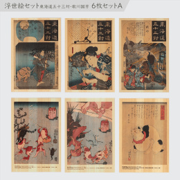 Ansichtkaart in Hinoki-hout – Kuniyoshi ”Tokaido Highway” 6-delige set in de groep Creëren & Hobby / Feestdagen en seizoenen / Kaarten en enveloppen bij Voorcrea (136595)