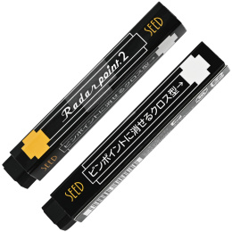 Radar Point 2 Gum in de groep Pennen / Accessoires voor pennen / Gummen bij Voorcrea (137127)