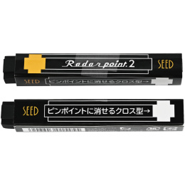 Radar Point 2 Gum in de groep Pennen / Accessoires voor pennen / Gummen bij Voorcrea (137127)